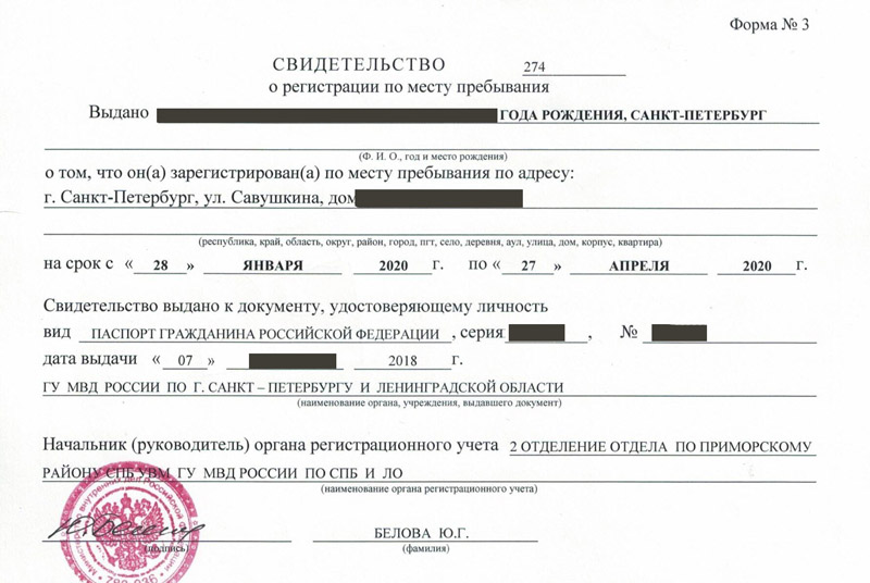 временная регистрация в Рузаевке